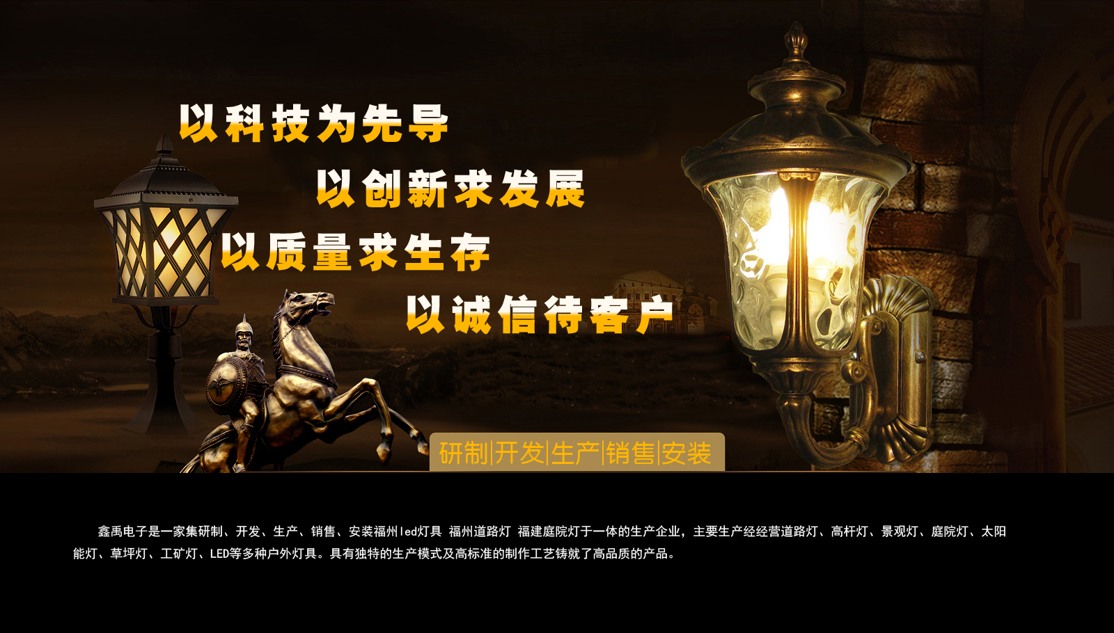 艹大逼福建庭院灯